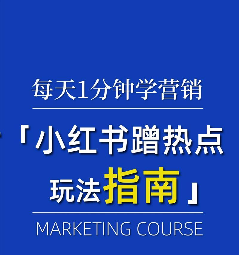 抖音如何蹭热点？-抖音蹭热点的方法  第3张