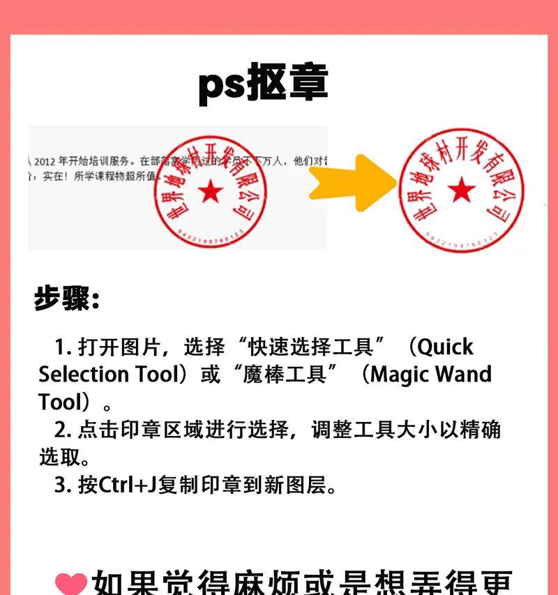 如何简单快捷地制作印章(以抠印章的方法为例) 第3张 如何简单快捷地制作印章(以抠印章的方法为例) 第3张