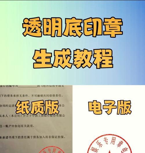 如何简单快捷地制作印章(以抠印章的方法为例) 第2张 如何简单快捷地制作印章(以抠印章的方法为例) 第2张