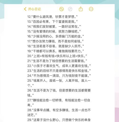 吸引人的推广文案制作指南（提升转化率的技巧与秘诀）  第2张