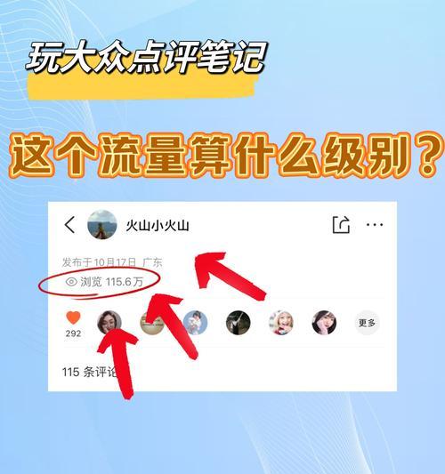 如何准确计算抖音话题的浏览量（掌握这些计算方法）  第1张