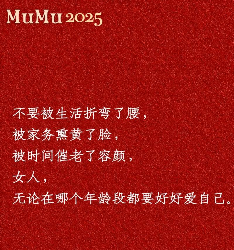 2024年抖音最火文案女人，这一波女神你get了吗？  第1张