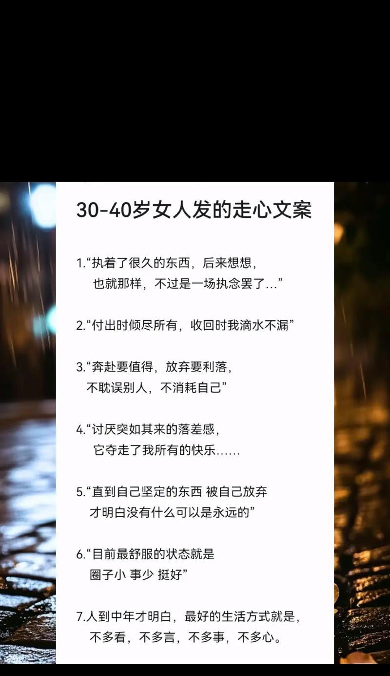 2024年抖音最火文案女人，这一波女神你get了吗？  第3张