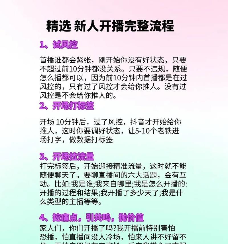 直播开场十五招,引爆关注热潮(如何吸引观众) 第2张 直播开场十五招,引爆关注热潮(如何吸引观众) 第2张