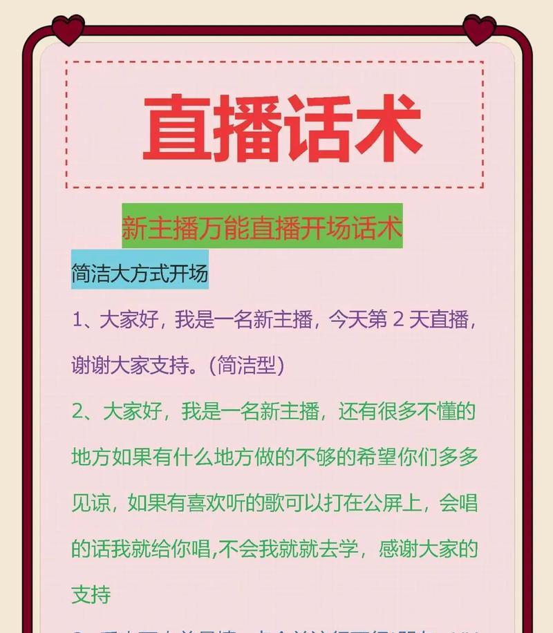 直播开场十五招,引爆关注热潮(如何吸引观众) 第3张 直播开场十五招,引爆关注热潮(如何吸引观众) 第3张