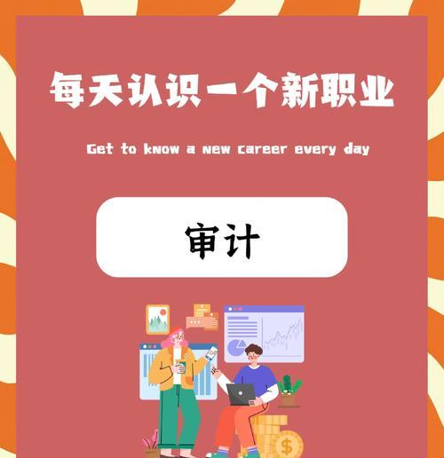 揭秘抖音审计员的工作地点(从城市选择到工作环境) 第2张 揭秘抖音审计员的工作地点(从城市选择到工作环境) 第2张