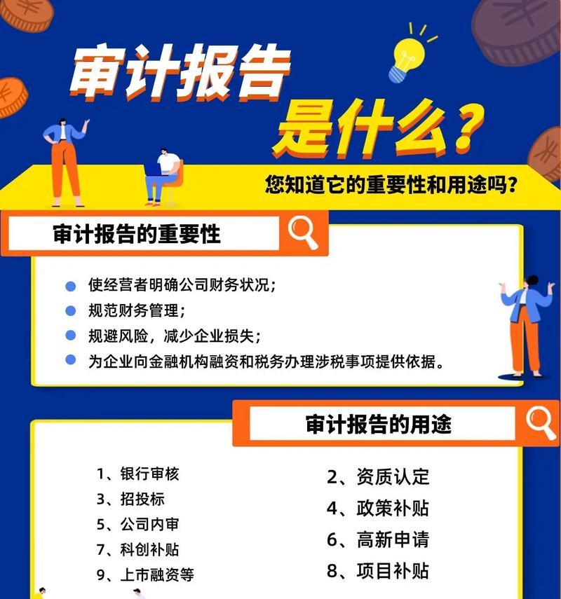 揭秘抖音审计员的工作地点(从城市选择到工作环境) 第3张 揭秘抖音审计员的工作地点(从城市选择到工作环境) 第3张