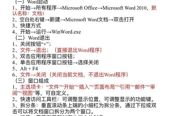 轻松学会QQ文档,高效办公不再难(轻松学会QQ文档) 第3张 轻松学会QQ文档,高效办公不再难(轻松学会QQ文档) 第3张