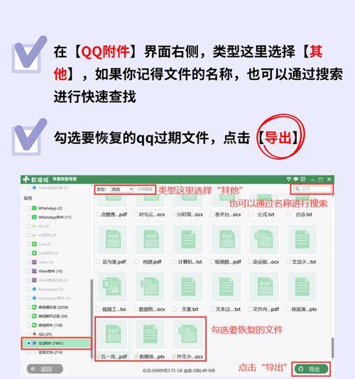 轻松学会QQ文档,高效办公不再难(轻松学会QQ文档) 第2张 轻松学会QQ文档,高效办公不再难(轻松学会QQ文档) 第2张