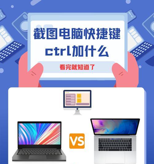 用Ctrl键轻松截取整个网页，享受极致便捷（Ctrl快捷键实现网页全屏截图）  第3张