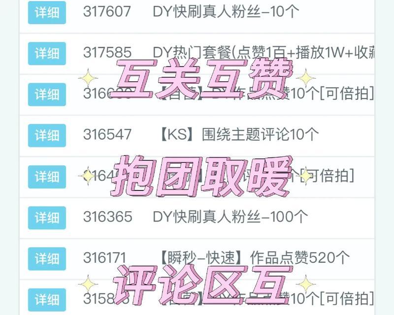 如何快速涨到1000粉丝(教你成功的增长粉丝数量) 第2张 如何快速涨到1000粉丝(教你成功的增长粉丝数量) 第2张