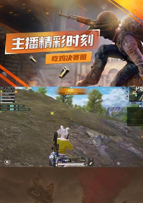 全网最全吃鸡直播平台推荐(一网打尽) 第1张 全网最全吃鸡直播平台推荐(一网打尽) 第1张
