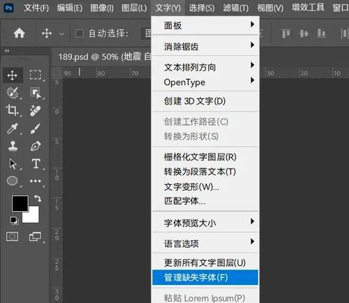 使用PS软件导入字体的方法(让你的设计更加独特) 第1张 使用PS软件导入字体的方法(让你的设计更加独特) 第1张