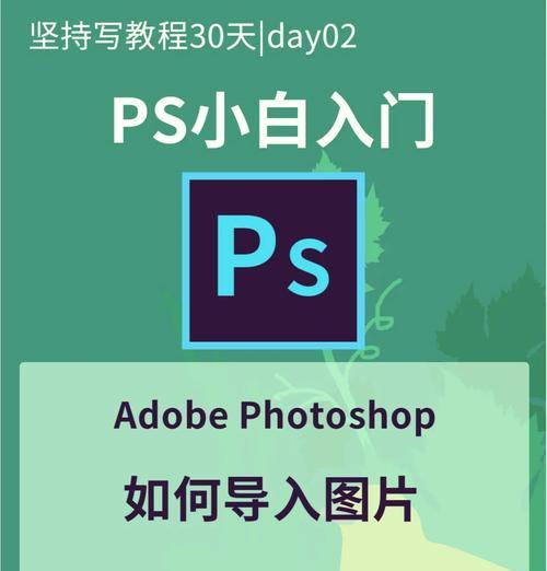 使用PS软件导入字体的方法(让你的设计更加独特) 第3张 使用PS软件导入字体的方法(让你的设计更加独特) 第3张