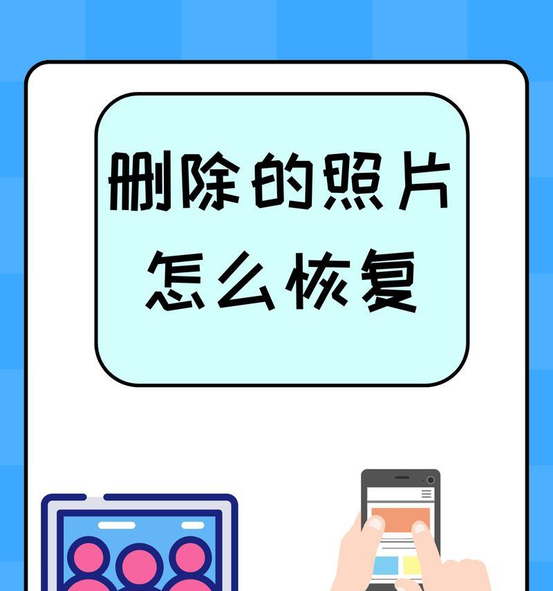 如何恢复被删除的最近使用项目（利用备份文件和恢复工具快速找回你的文件）  第2张