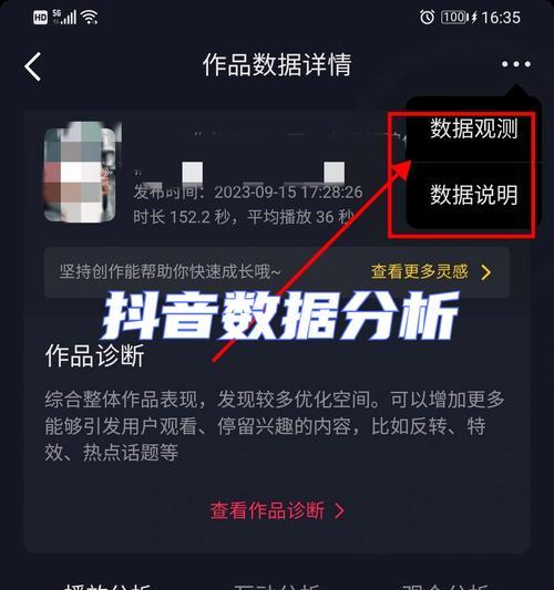 如何计算抖音站外播放的收入(站外播放激励机制详解) 第2张 如何计算抖音站外播放的收入(站外播放激励机制详解) 第2张