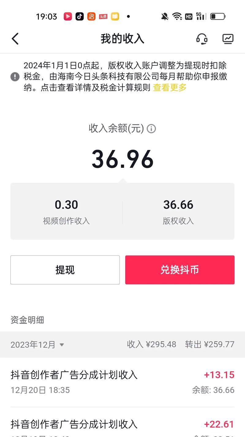 如何计算抖音站外播放的收入(站外播放激励机制详解) 第1张 如何计算抖音站外播放的收入(站外播放激励机制详解) 第1张
